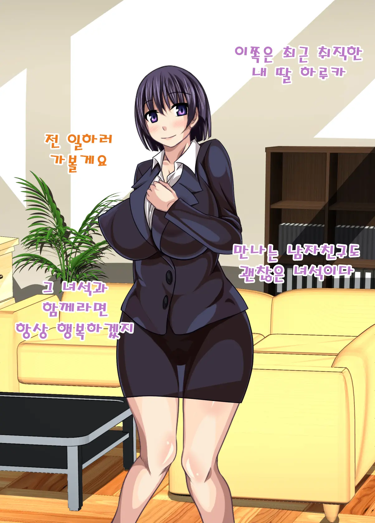 Saimin Kazoku ~Itsunomanika Fuete Ita Aka-Chan~